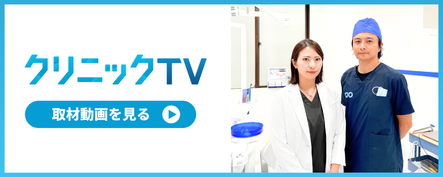 CLINICTV バナー